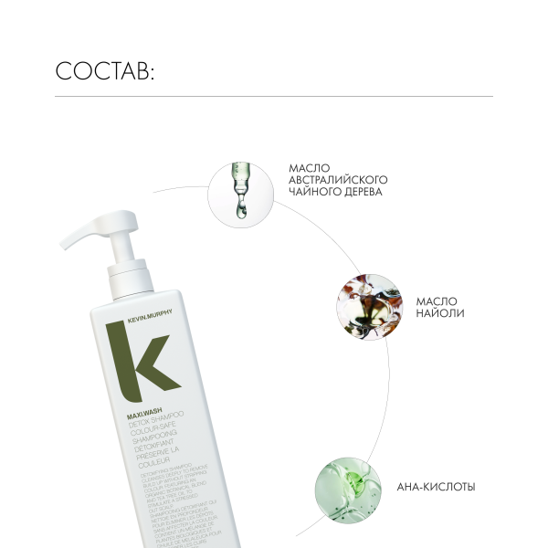 Kevin.Murphy Шампунь-эксфолиант для кожи головы [Макси] Maxi.Wash, 1000 мл купить - 4