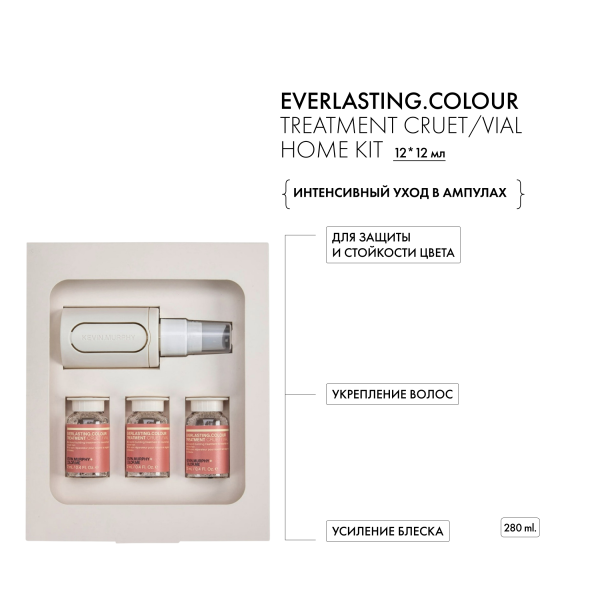 Kevin.Murphy Интенсивная сыворотка-уход в ампулах для защиты и стойкости цвета волос [Эверластин.Калор] Everlasting.Colour Treatment Cruet/Vial Home Kit, 12 х 12 мл купить - 1