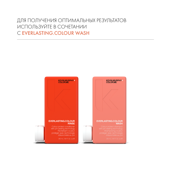 Kevin.Murphy Бальзам для защиты и стойкости цвета волос [Эверластинг.Колор] Everlasting.Colour Rinse, 250 мл купить - 6