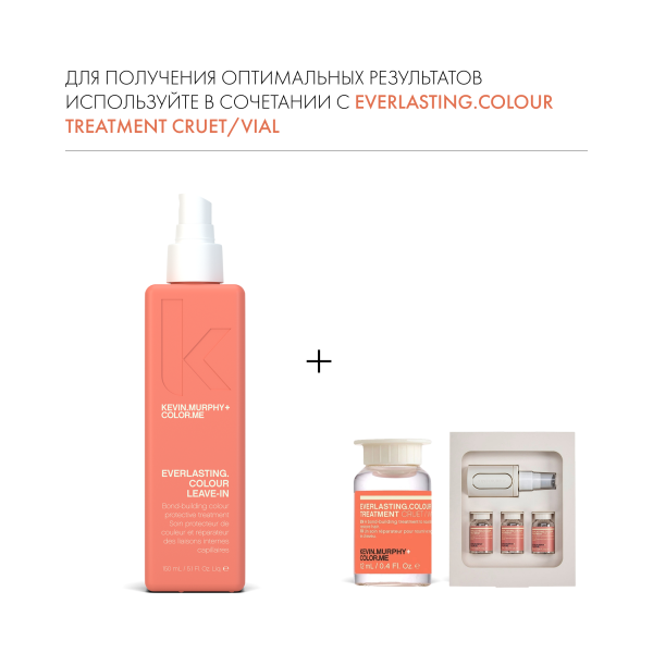Kevin.Murphy Несмываемый кондиционер-уход для защиты и стойкости цвета волос [Эверластинг.Колор] Everlasting.Colour Leave-In, 150 мл купить - 6