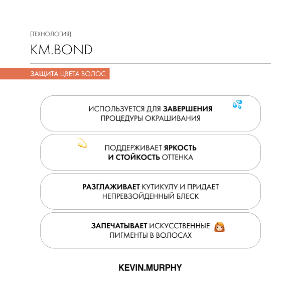 Kevin.Murphy Шампунь для защиты и стойкости цвета волос [Эверластин.калор] Everlasting.Colour Wash, 1000 мл купить - 3