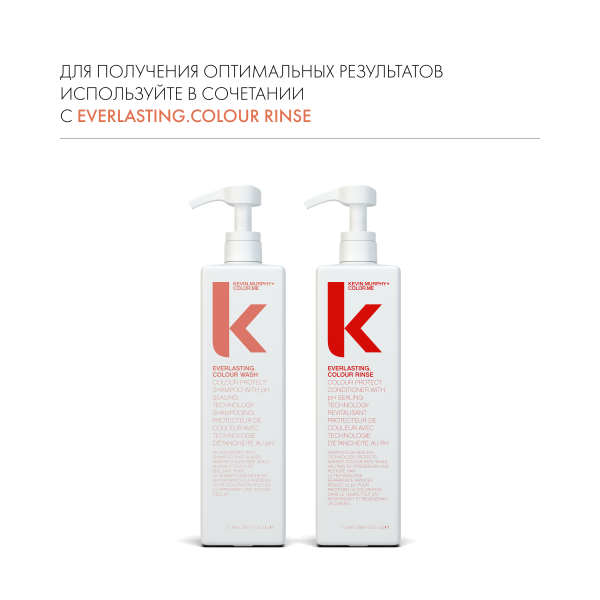 Kevin.Murphy Шампунь для защиты и стойкости цвета волос [Эверластин.калор] Everlasting.Colour Wash, 1000 мл купить - 6