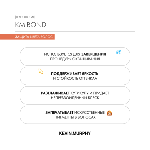 Kevin.Murphy Бальзам для защиты и стойкости цвета волос [Эверластинг.Колор] Everlasting.Colour Rinse, 1000 мл купить - 3