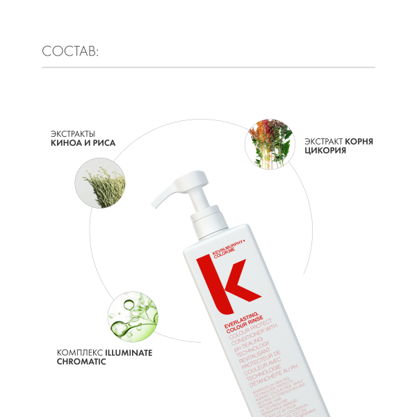 Kevin.Murphy Бальзам для защиты и стойкости цвета волос [Эверластинг.Колор] Everlasting.Colour Rinse, 1000 мл купить - 4
