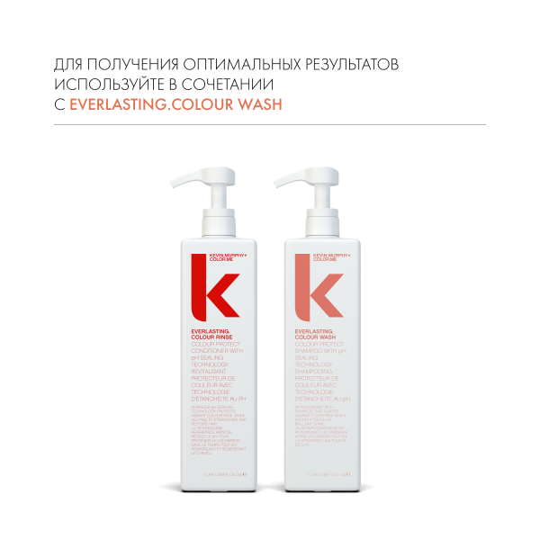 Kevin.Murphy Бальзам для защиты и стойкости цвета волос [Эверластинг.Колор] Everlasting.Colour Rinse, 1000 мл купить - 6