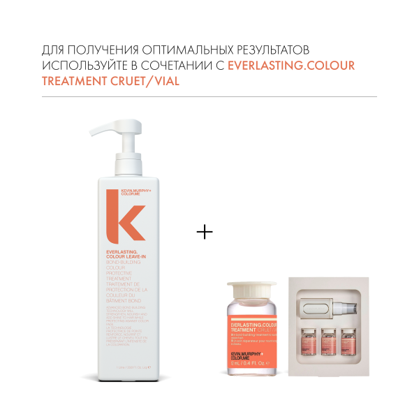 Kevin.Murphy Несмываемый кондиционер-уход для защиты и стойкости цвета волос [Эверластинг.Колор] Everlasting.Colour Leave-In, 1000 мл купить - 6