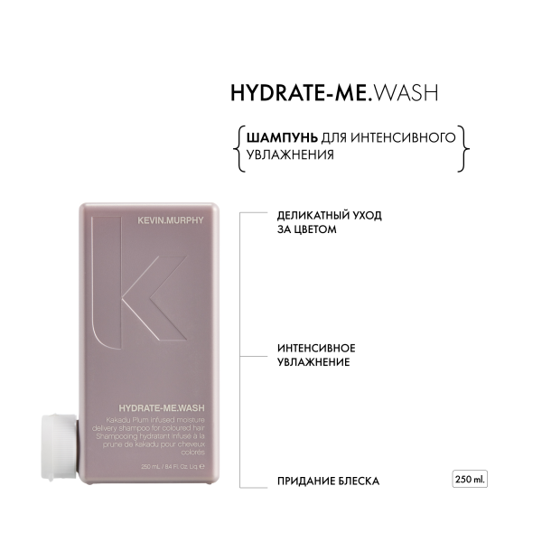 Kevin.Murphy Шампунь для интенсивного увлажнения [Хидрейт.Ми] Hydrate-Me.Wash, 250 мл купить - 1
