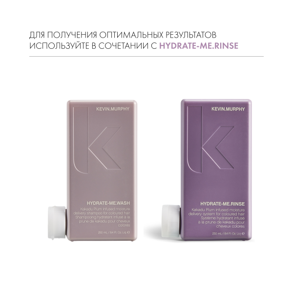 Kevin.Murphy Шампунь для интенсивного увлажнения [Хидрейт.Ми] Hydrate-Me.Wash, 250 мл купить - 7