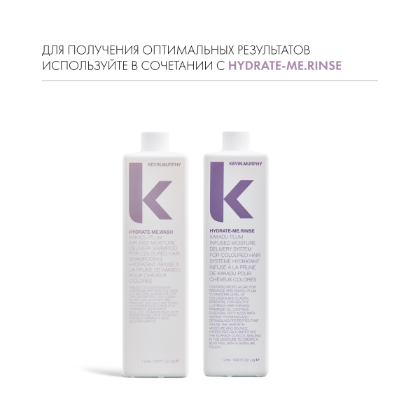 Kevin.Murphy Шампунь для интенсивного увлажнения [Хидрейт.Ми] Hydrate-Me.Wash, 1000 мл купить - 6