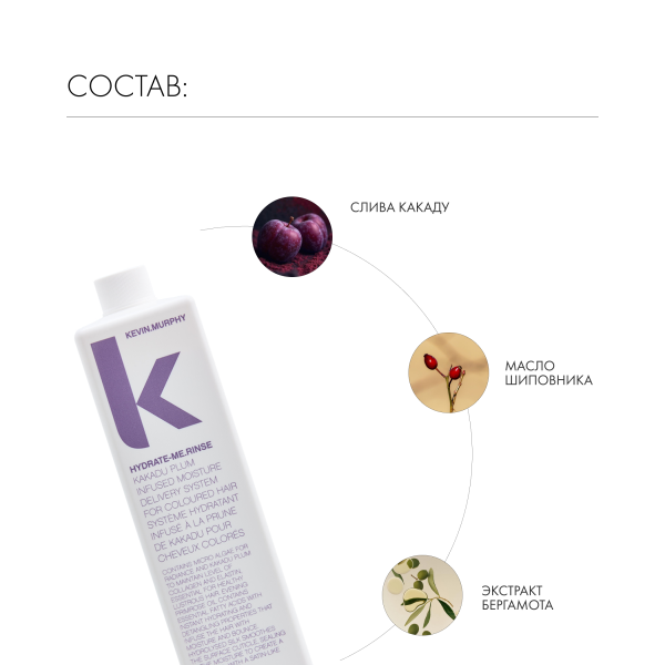 Kevin.Murphy Бальзам для интенсивного увлажнения Hydrate-Me [Хидрейт.Ми], 1000 мл купить - 4