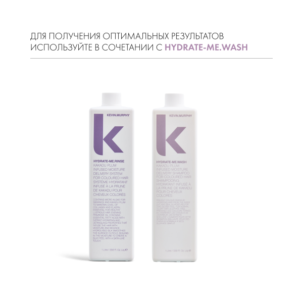 Kevin.Murphy Бальзам для интенсивного увлажнения Hydrate-Me [Хидрейт.Ми], 1000 мл купить - 6