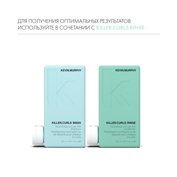 Kevin.Murphy Шампунь для вьющихся волос [Киллер.Кёрлз] Killer.Curls, 250 мл купить - 6