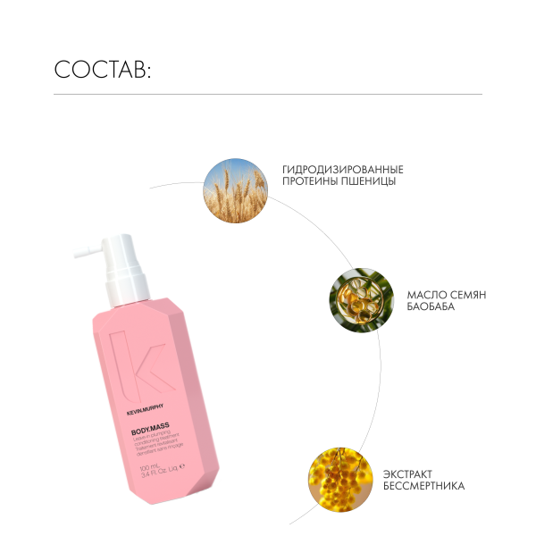 Kevin.Murphy Спрей для уплотнения волос [Боди.Масс] Body.Mass, 100 мл купить - 4