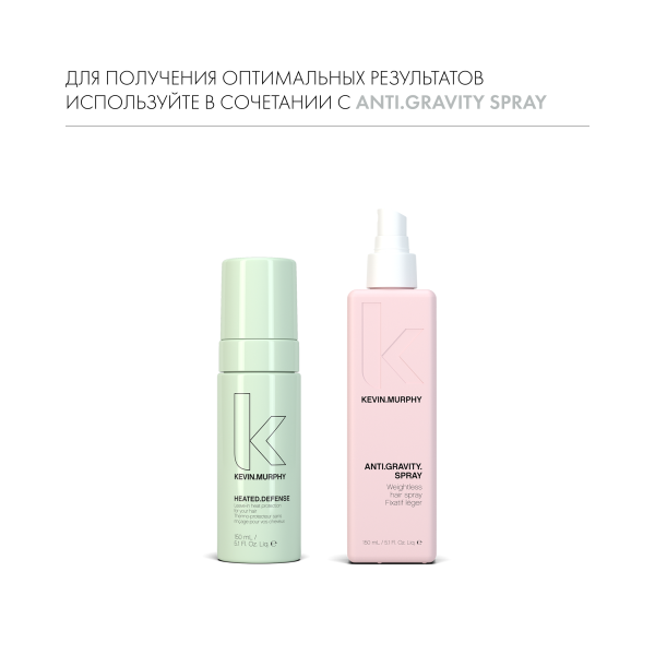 Kevin.Murphy Пена для экстрасильной термозащиты волос [Хитэд.Дэфэнс] Heated.Defense, 150 мл купить - 6