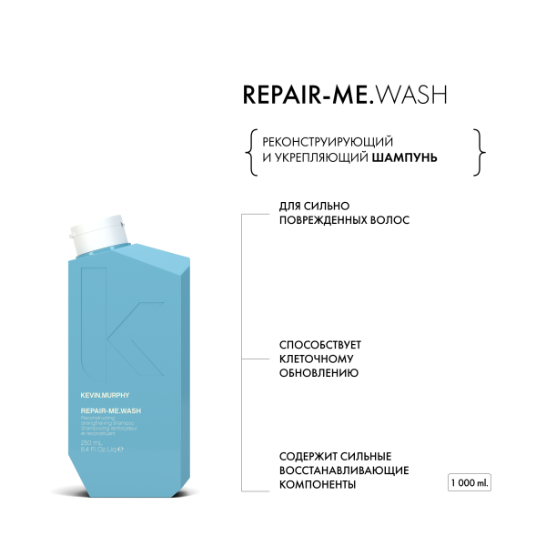 Kevin.Murphy Реконструирующий и укрепляющий шампунь [Рипейр.Ми] Repair-Me.Wash, 250 мл купить - 1