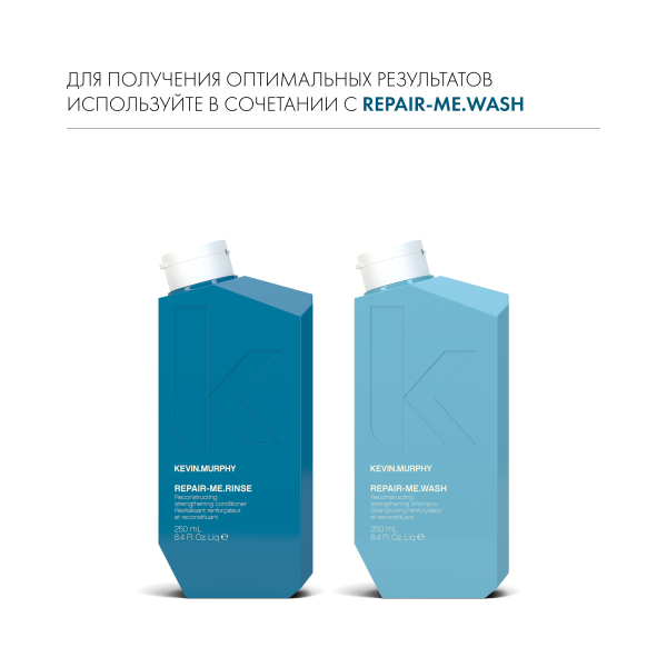 Kevin.Murphy Реконструирующий и укрепляющий кондиционер [Рипейр.Ми] Repair-Me.Rinse, 250 мл купить - 6