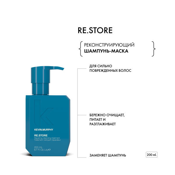 Kevin.Murphy Реконструирующий шампунь-маска Re.Store, 200 мл купить - 1