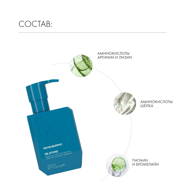 Kevin.Murphy Реконструирующий шампунь-маска Re.Store, 200 мл купить - 4