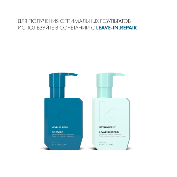 Kevin.Murphy Реконструирующий шампунь-маска Re.Store, 200 мл купить - 7