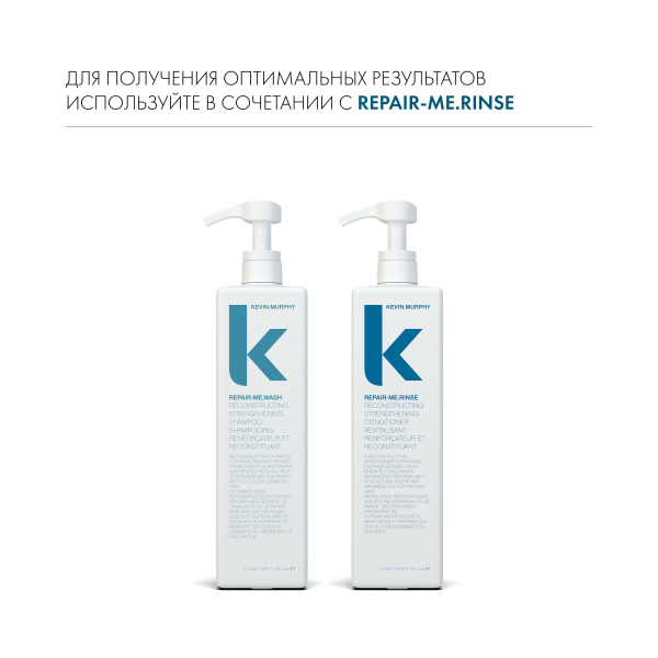 Kevin.Murphy Реконструирующий и укрепляющий шампунь [Рипейр.Ми] Repair-Me.Wash, 1000 мл купить - 6