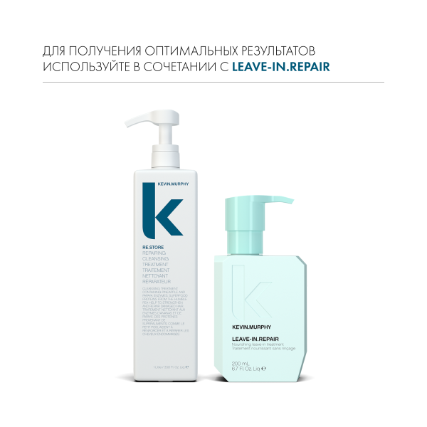 Kevin.Murphy Реконструирующий шампунь-маска [Ре.Стор] Re.Store, 1000 мл купить - 7