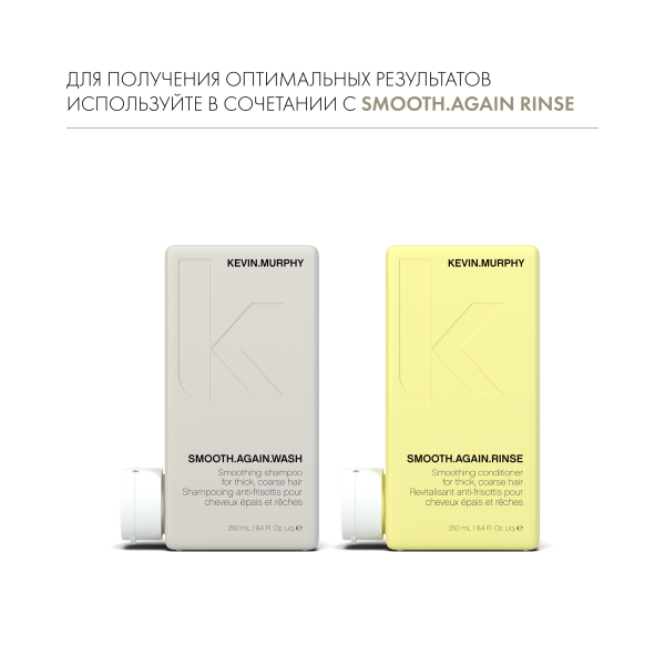 Kevin.Murphy Разглаживающий шампунь [Смуф.Эгейн] Smooth.Again.Wash, 250 мл купить - 6