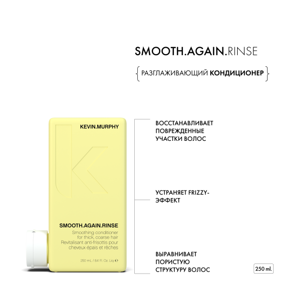 Kevin.Murphy Разглаживающий кондиционер [Смуф.Эгейн] Smooth.Again.Rinse, 250 мл купить - 1