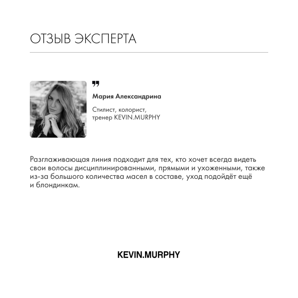 Kevin.Murphy Разглаживающий шампунь [Смуф.Эгейн] Smooth.Again.Wash, 1000 мл купить - 5