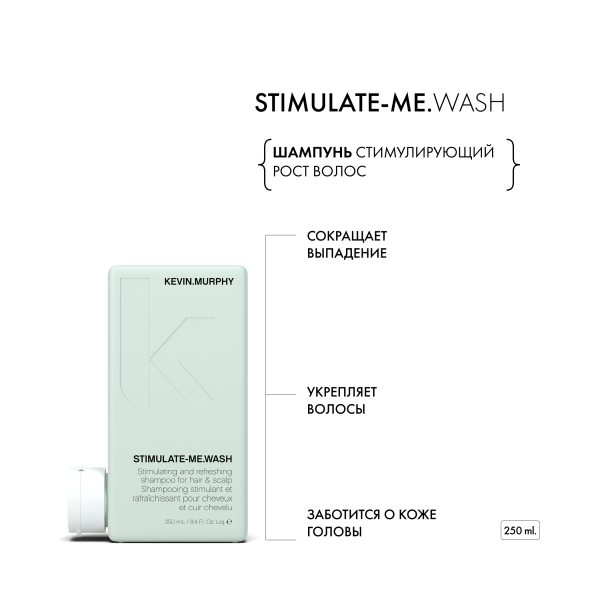 Kevin.Murphy Шампунь стимулирующий рост волос [Стимулейт.Ми] Stimulate-Me.Wash, 250 мл купить - 1
