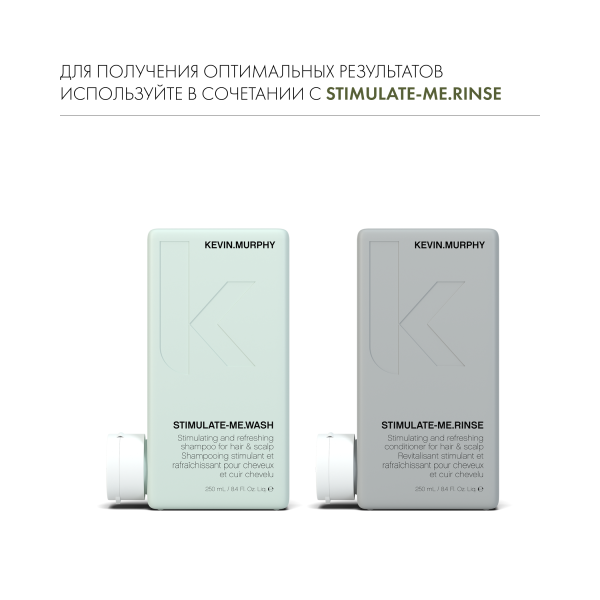 Kevin.Murphy Шампунь стимулирующий рост волос [Стимулейт.Ми] Stimulate-Me.Wash, 250 мл купить - 7