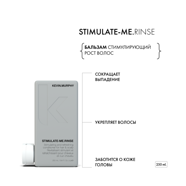 Kevin.Murphy Бальзам стимулирующий рост волос [Стимулейт.Ми] Stimulate-Me.Rinse, 250 мл купить - 1