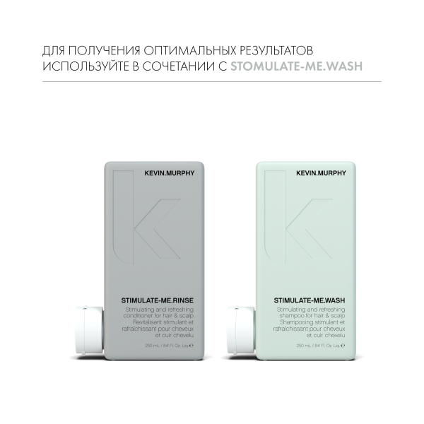 Kevin.Murphy Бальзам стимулирующий рост волос [Стимулейт.Ми] Stimulate-Me.Rinse, 250 мл купить - 7