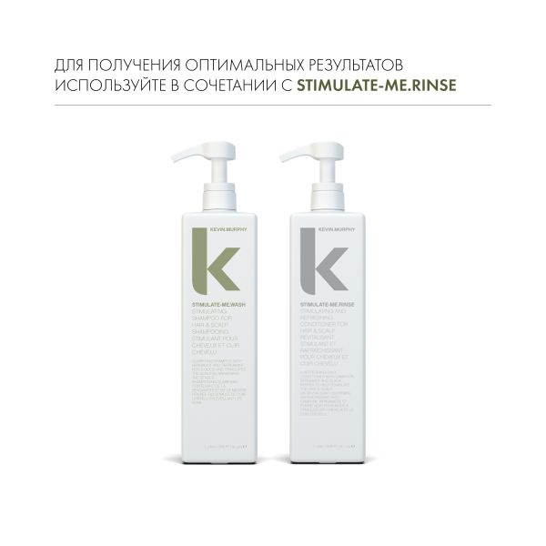 Kevin.Murphy Шампунь стимулирующий рост волос [Стимулейт.Ми] Stimulate-Me.Wash, 1000 мл купить - 6