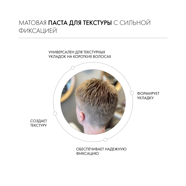 Kevin.Murphy Паста-гель для укладки [найт.райдэр] Night.Rider, 100 мл купить - 2