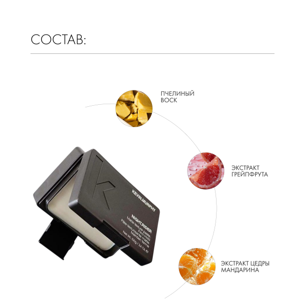 Kevin.Murphy Паста-гель для укладки [найт.райдэр] Night.Rider, 100 мл купить - 3