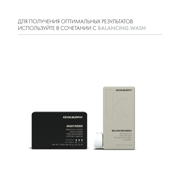 Kevin.Murphy Паста-гель для укладки [найт.райдэр] Night.Rider, 100 мл купить - 6