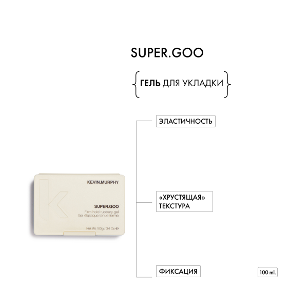 Kevin.Murphy Гель для укладки [супер.гуу] Super.Goo, 100 мл купить - 1