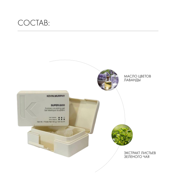 Kevin.Murphy Гель для укладки [супер.гуу] Super.Goo, 100 мл купить - 3