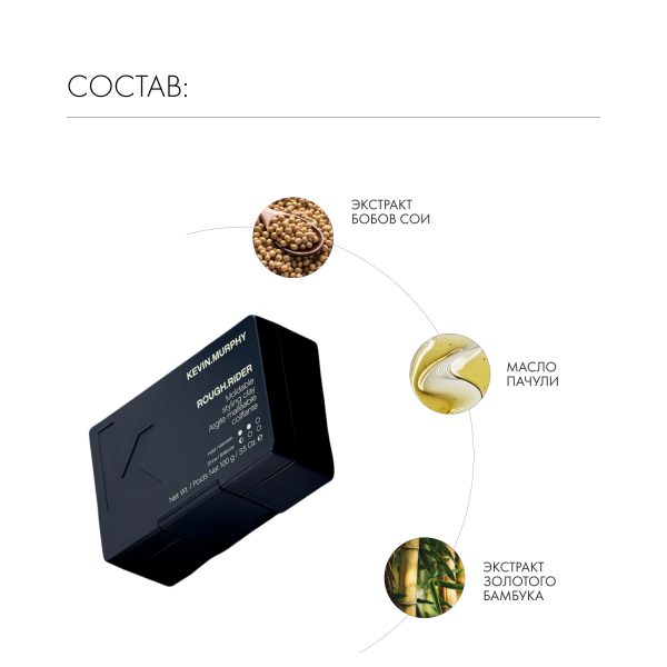 Kevin.Murphy Глина для укладки [раф.райдэр] Rough.Rider, 100 мл купить - 2