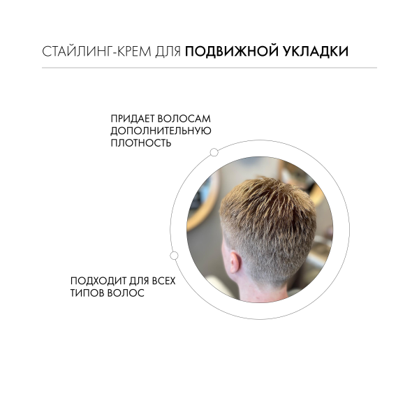 Kevin.Murphy Крем для укладки [фри.холд] Free.Hold, 100 мл купить - 2