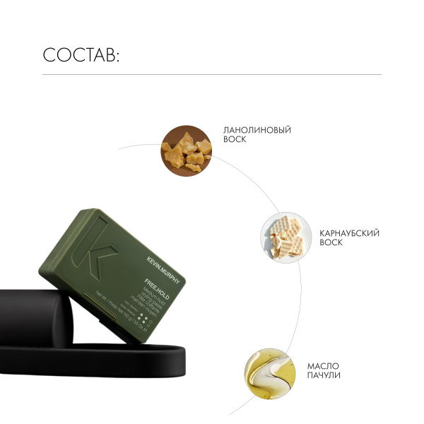 Kevin.Murphy Крем для укладки [фри.холд] Free.Hold, 100 мл купить - 3