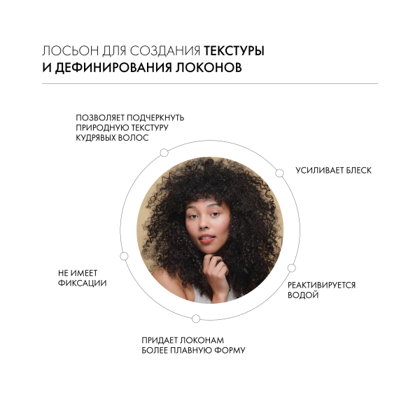 Kevin.Murphy Лосьон для укладки [моушн.лоушн] Motion.Lotion, 150 мл купить - 2