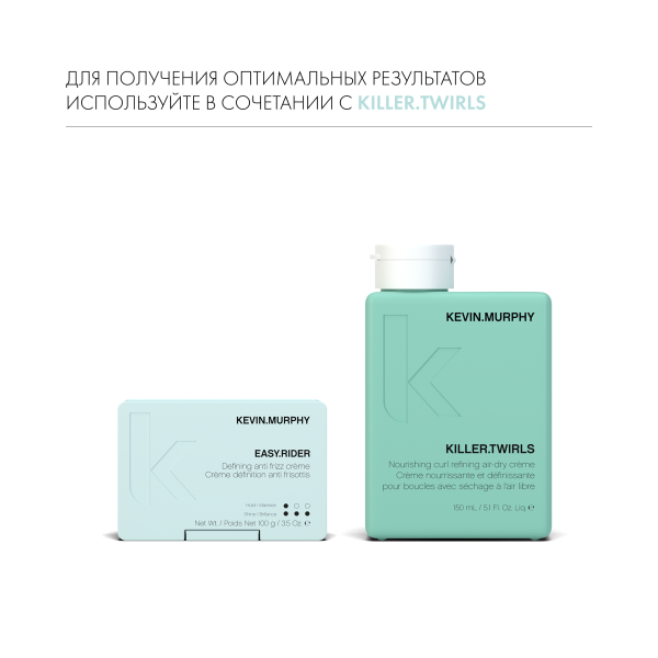 Kevin.Murphy Крем для укладки [изи.райдэр] Easy.Rider, 100 мл купить - 6