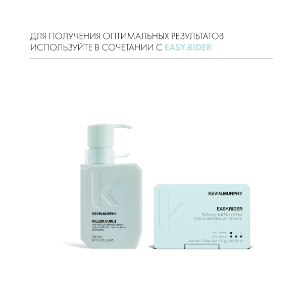 Kevin.Murphy Крем для контроля вьющихся волос [Киллер.Кёрлз] Killer.Curls, 200 мл купить - 6