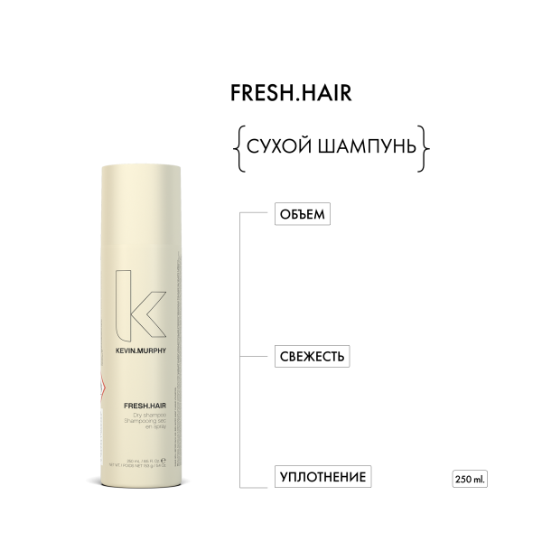 Kevin.Murphy Сухой шампунь для объема [фрэш.хэйр] Fresh.Hair, 250 мл купить - 1