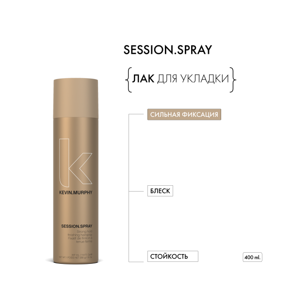 Kevin.Murphy Лак для укладки сильной фиксации [сэшн.cпрэй] Session.Spray, 400 мл купить - 1