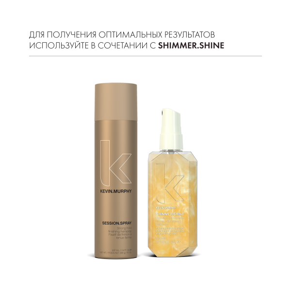 Kevin.Murphy Лак для укладки сильной фиксации [сэшн.cпрэй] Session.Spray, 400 мл купить - 6