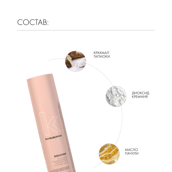 Kevin.Murphy Сухой спрей для объема [ду.овер] Doo.Over, 250 мл купить - 3