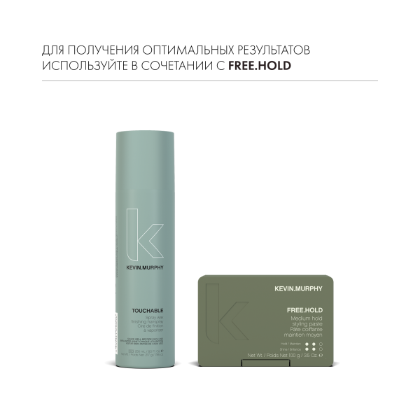 Kevin.Murphy Спрей-воск [тачабл] Touchable Spray Wax, 250 мл купить - 6