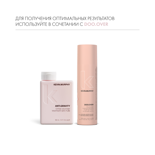 Kevin.Murphy Лосьон для прикорневого объема [анти.гравити] Anti.Gravity, 150 мл купить - 5